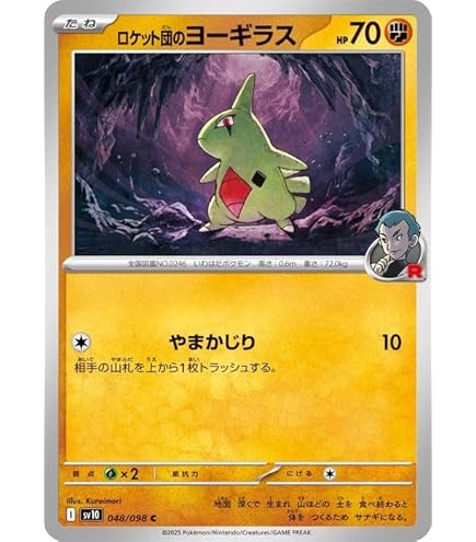 Amazon.co.jp: ポケモンカードゲームSV sv10 拡張パック